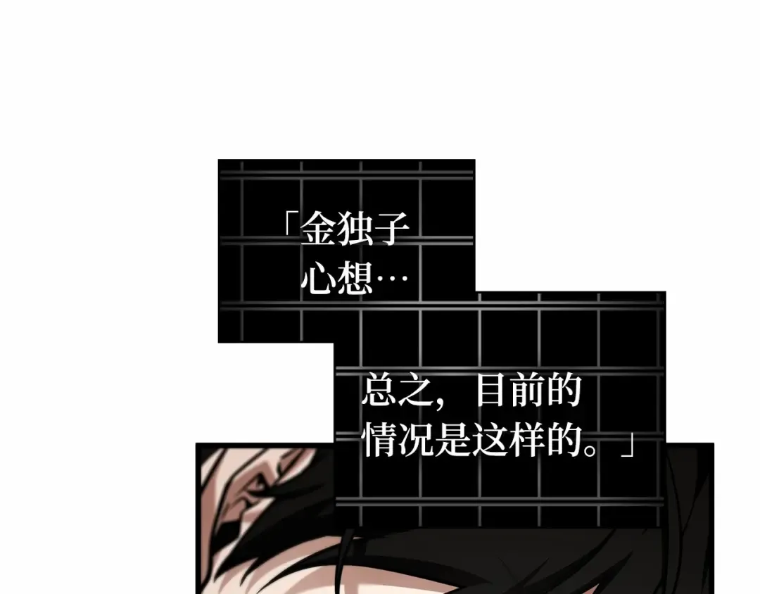 253 阿斯蒙蒂斯（1） 第173页