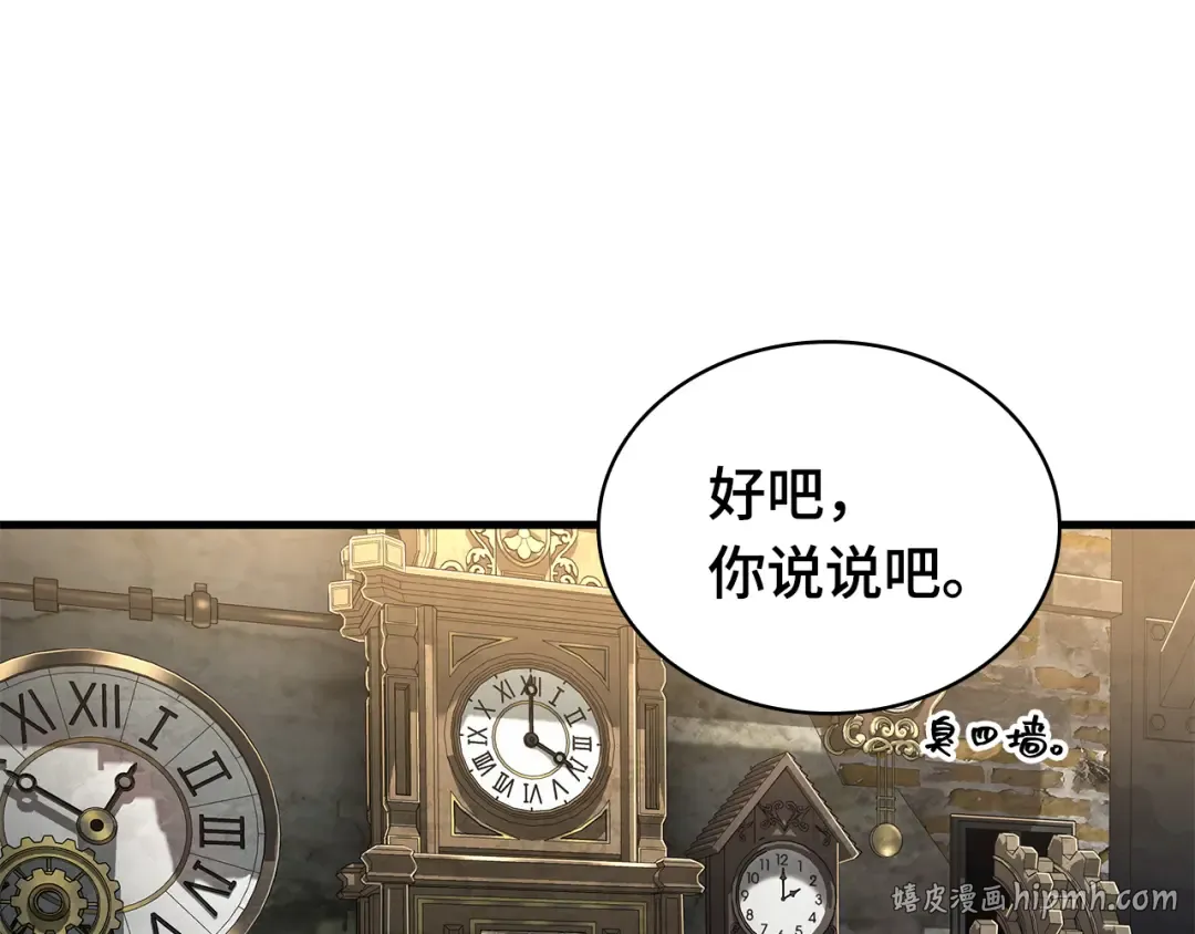 253 阿斯蒙蒂斯（1） 第176页