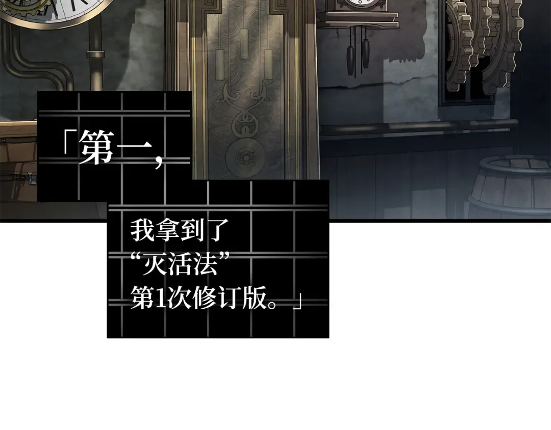 253 阿斯蒙蒂斯（1） 第177页