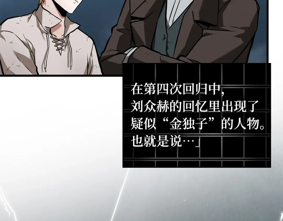 253 阿斯蒙蒂斯（1） 第181页