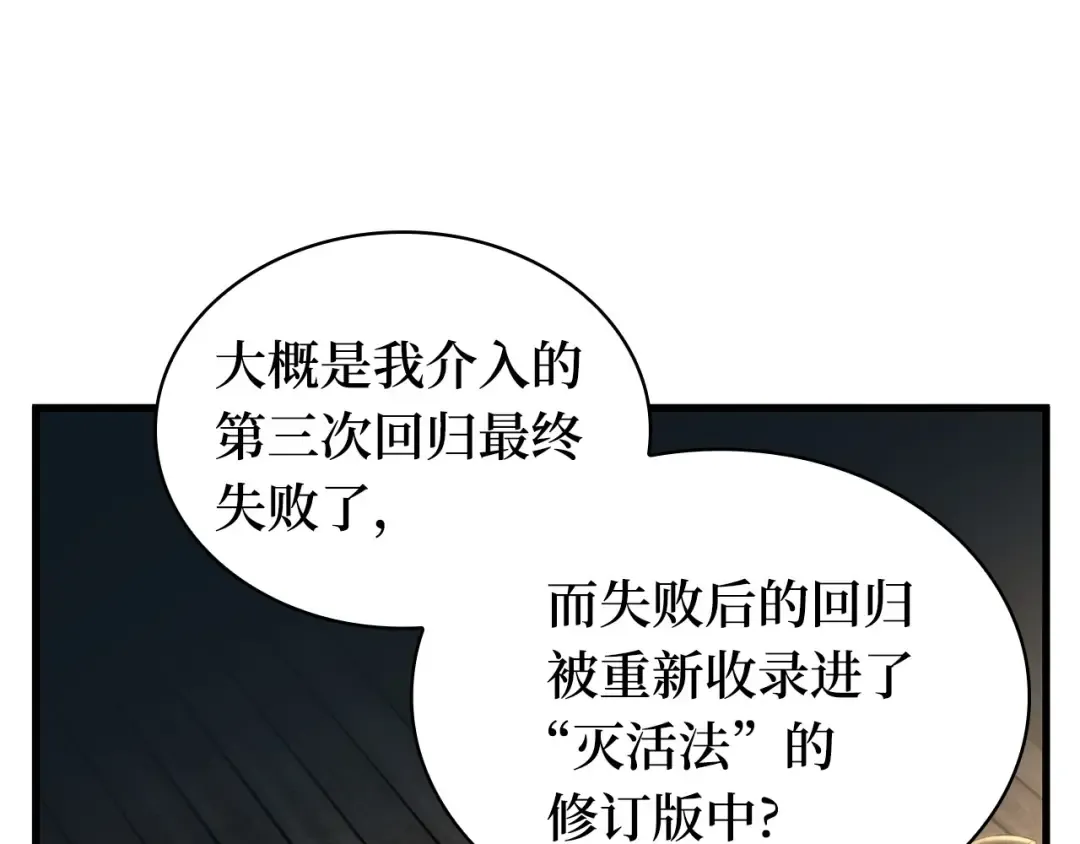 253 阿斯蒙蒂斯（1） 第186页