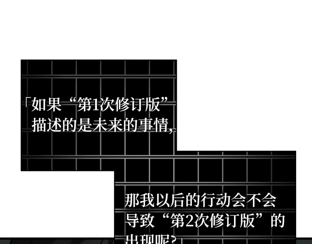 253 阿斯蒙蒂斯（1） 第189页