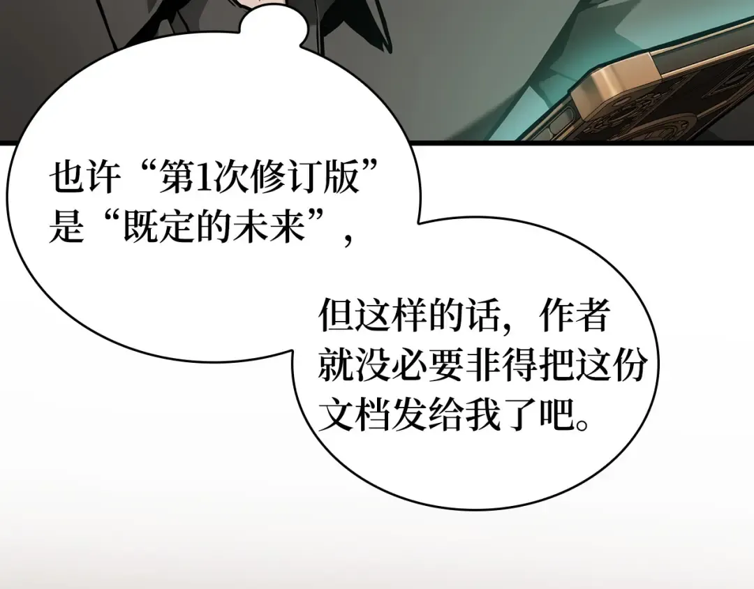 253 阿斯蒙蒂斯（1） 第191页