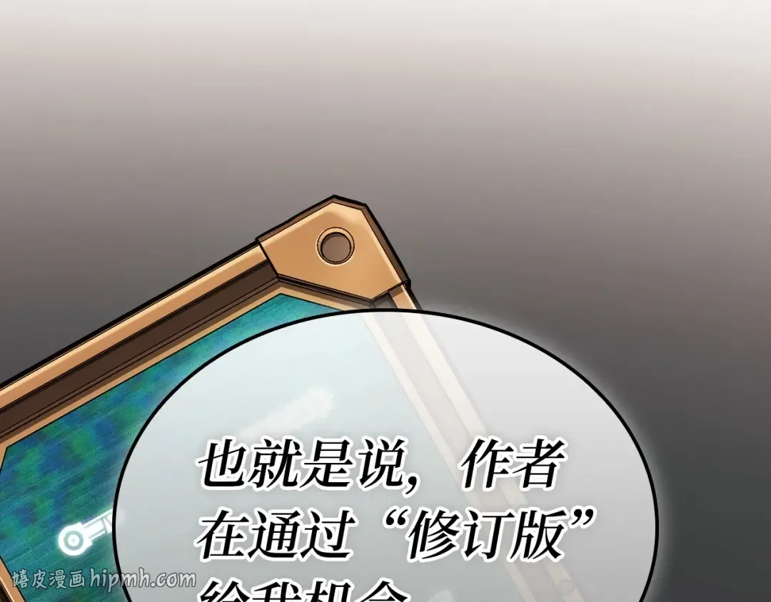 253 阿斯蒙蒂斯（1） 第192页