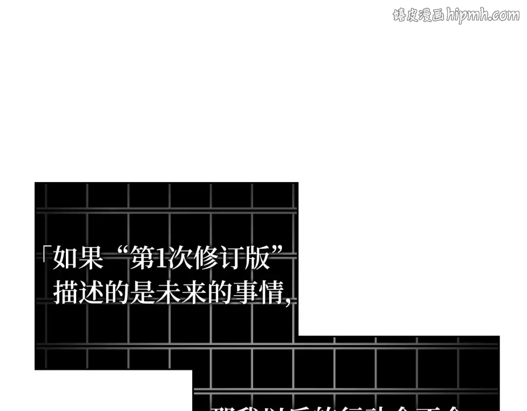 254 阿斯蒙蒂斯（2） 第1页