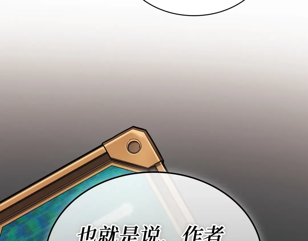 254 阿斯蒙蒂斯（2） 第4页