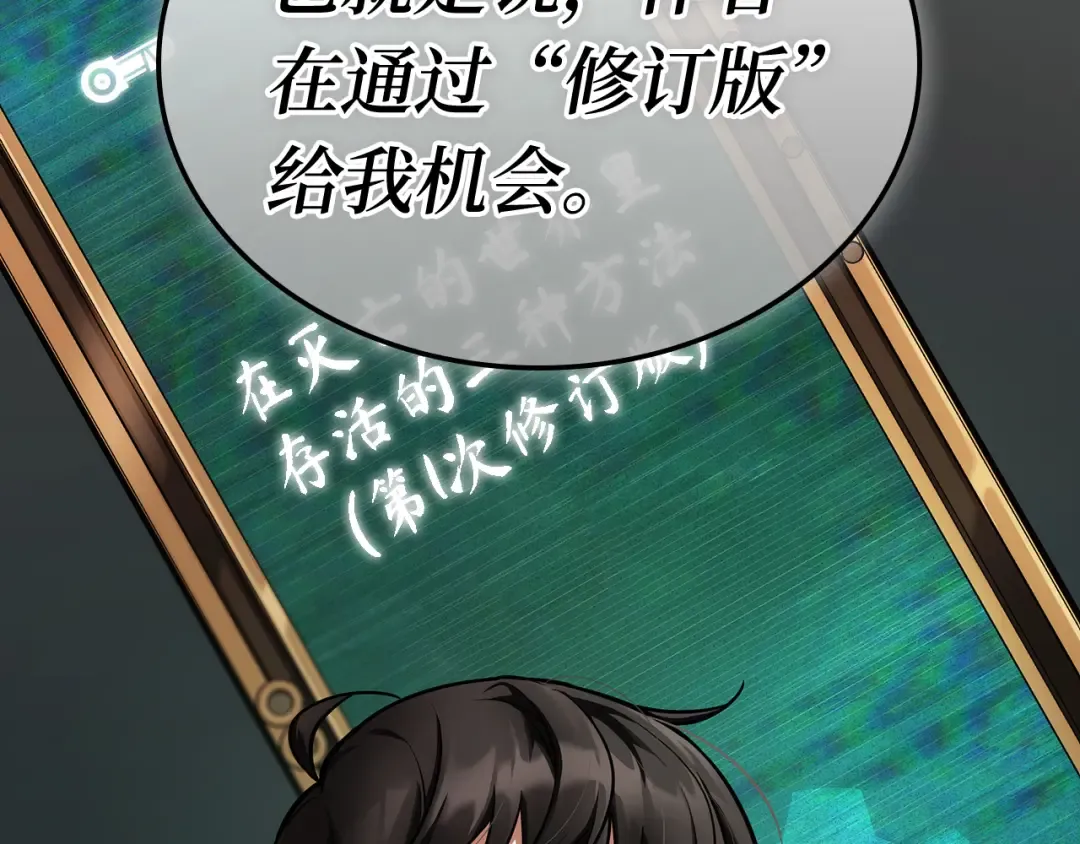 254 阿斯蒙蒂斯（2） 第5页