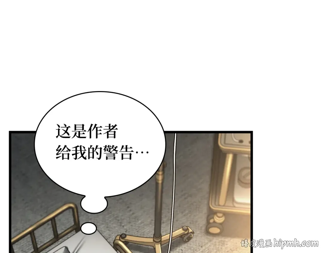 254 阿斯蒙蒂斯（2） 第8页