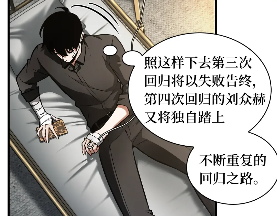 254 阿斯蒙蒂斯（2） 第9页