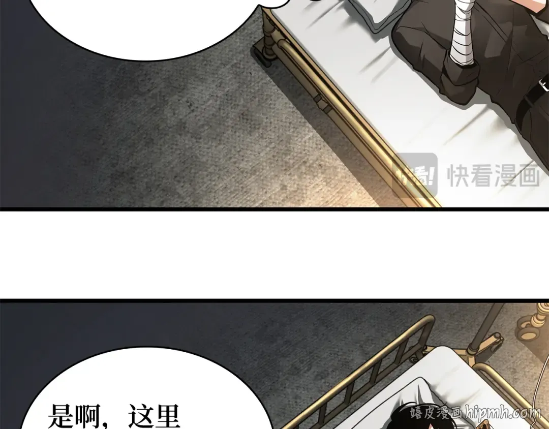 254 阿斯蒙蒂斯（2） 第16页