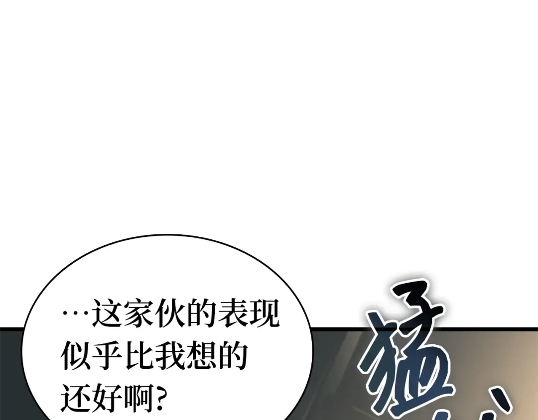 254 阿斯蒙蒂斯（2） 第19页