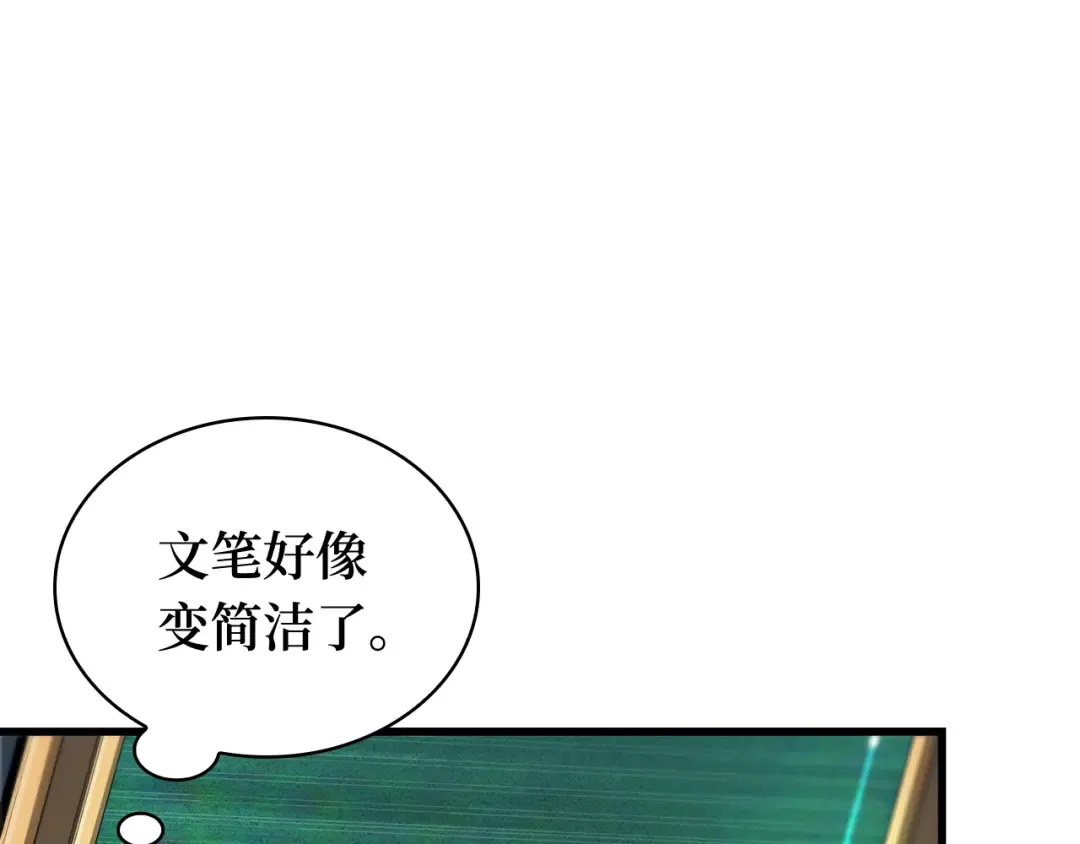 254 阿斯蒙蒂斯（2） 第22页