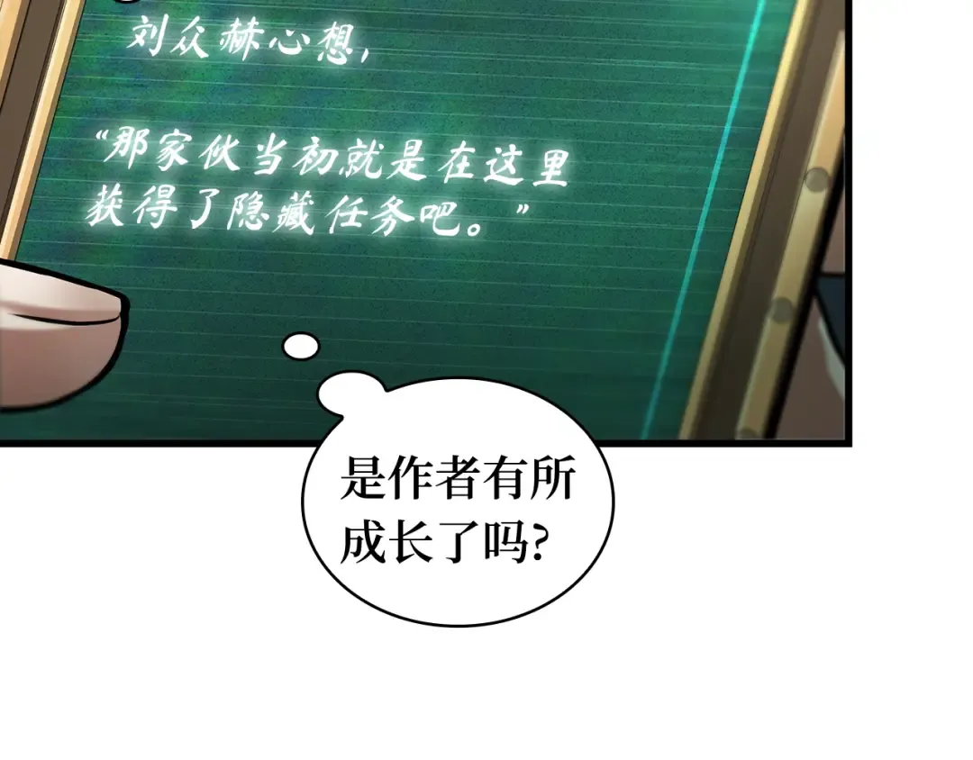 254 阿斯蒙蒂斯（2） 第23页