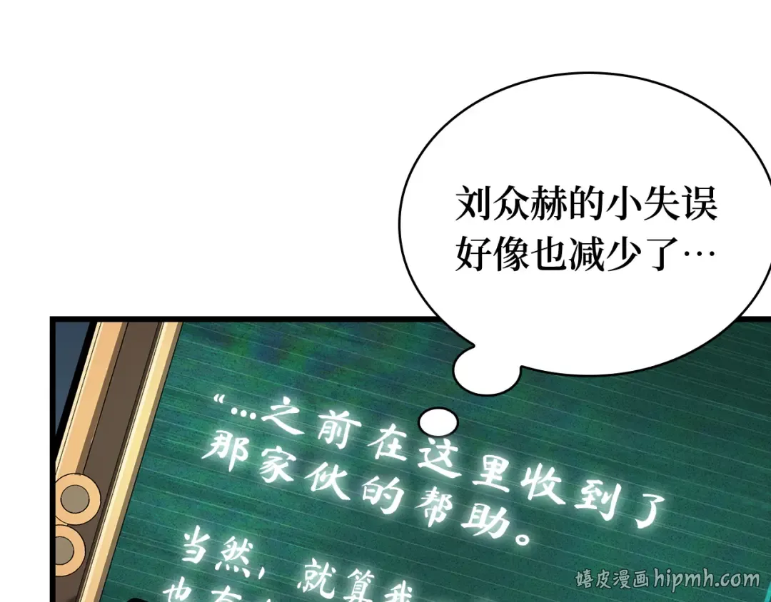 254 阿斯蒙蒂斯（2） 第24页