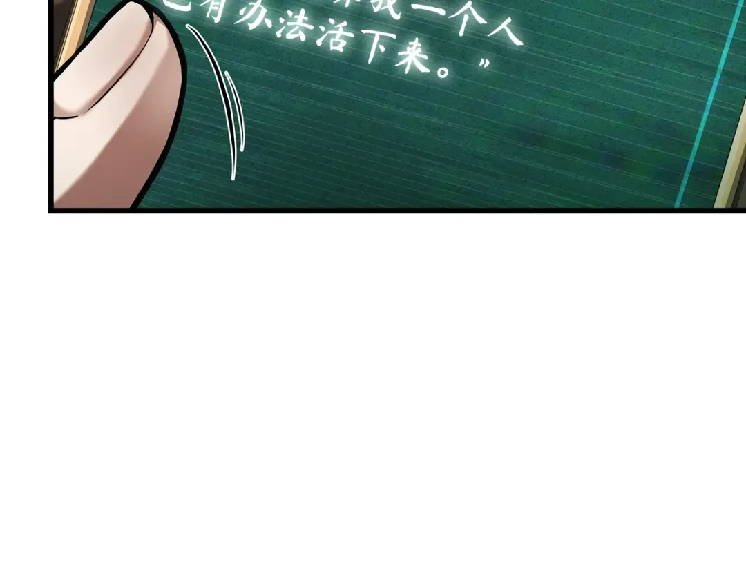 254 阿斯蒙蒂斯（2） 第25页
