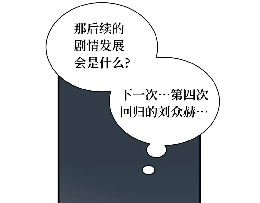 254 阿斯蒙蒂斯（2） 第26页
