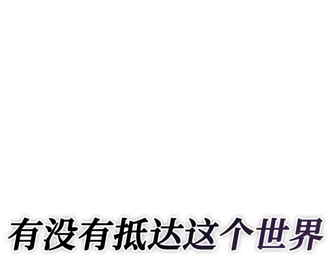 254 阿斯蒙蒂斯（2） 第28页