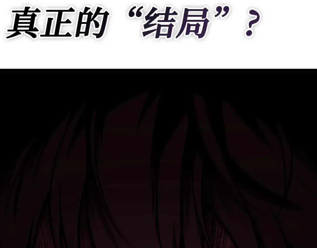 254 阿斯蒙蒂斯（2） 第29页