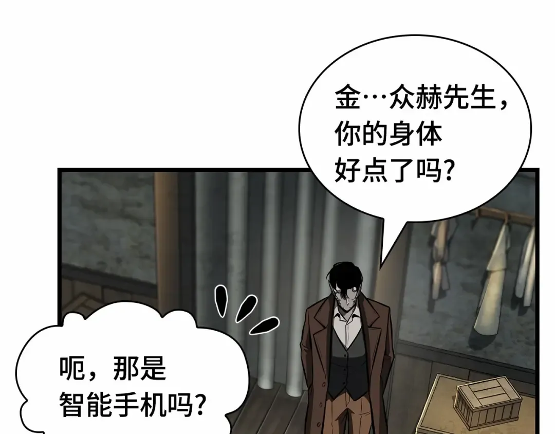 254 阿斯蒙蒂斯（2） 第36页