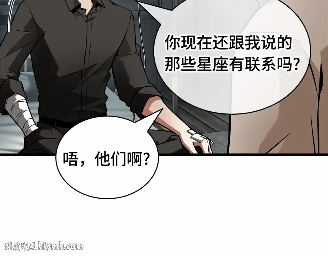 254 阿斯蒙蒂斯（2） 第40页