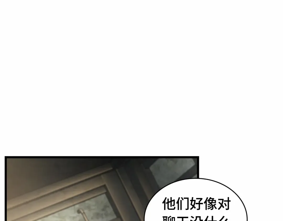 254 阿斯蒙蒂斯（2） 第41页