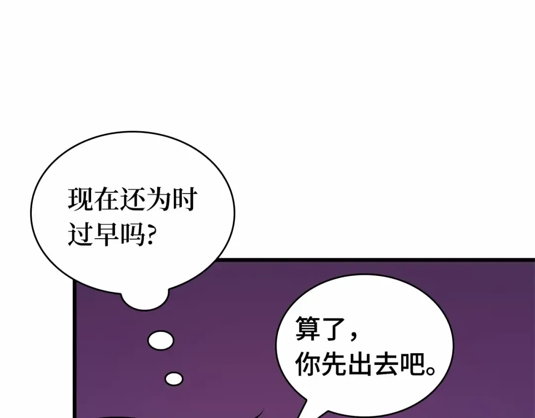 254 阿斯蒙蒂斯（2） 第45页