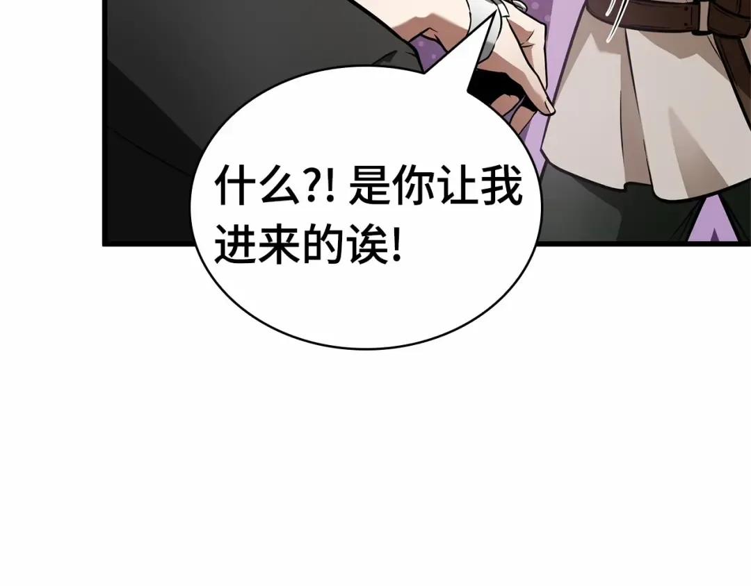 254 阿斯蒙蒂斯（2） 第47页