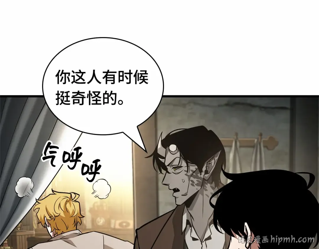 254 阿斯蒙蒂斯（2） 第48页