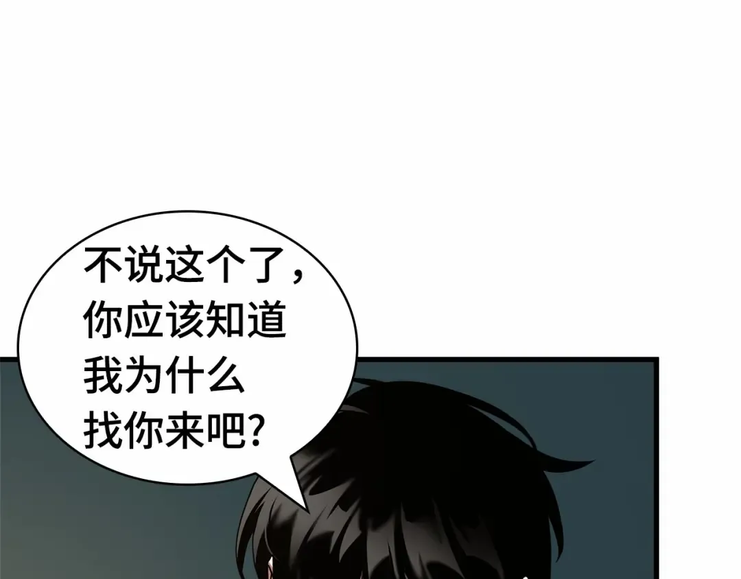 254 阿斯蒙蒂斯（2） 第50页