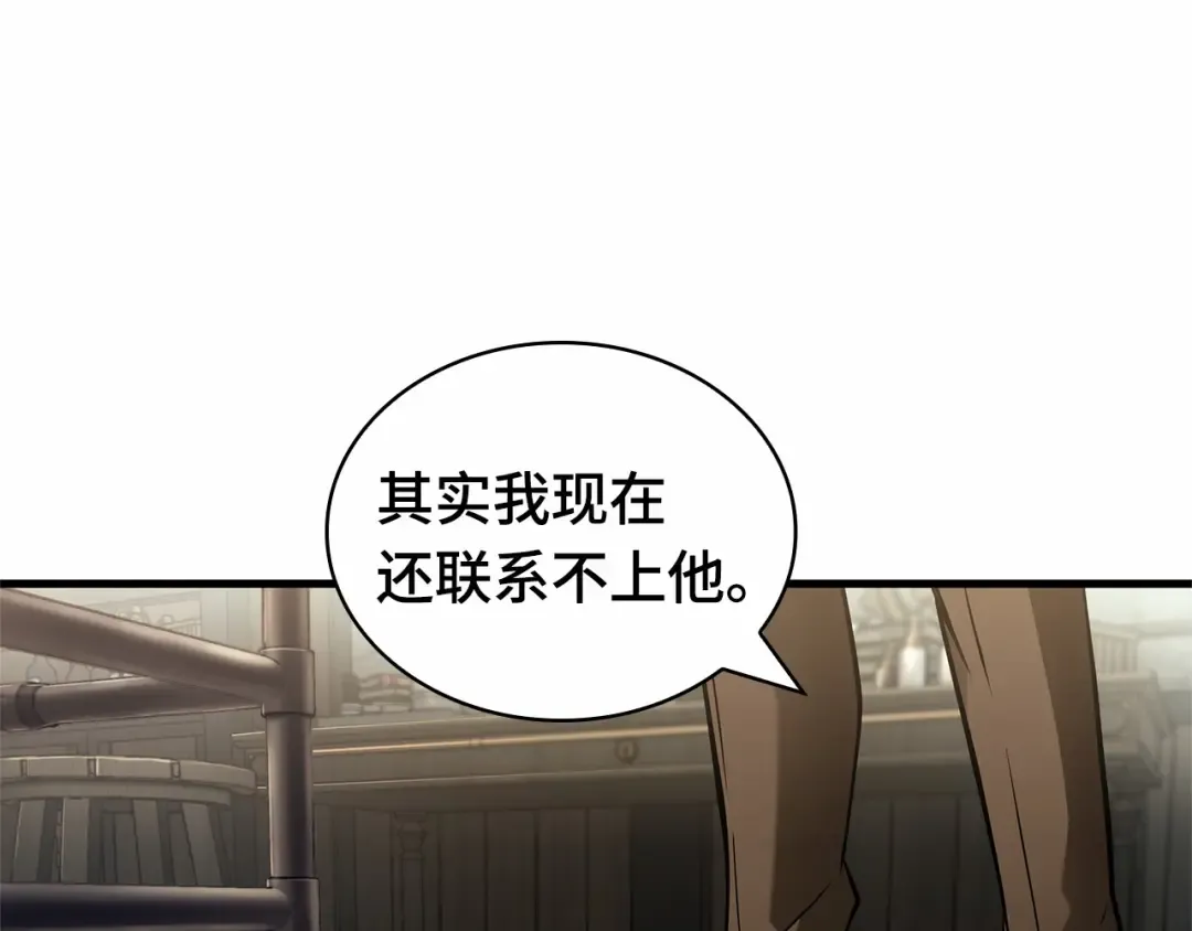 254 阿斯蒙蒂斯（2） 第55页