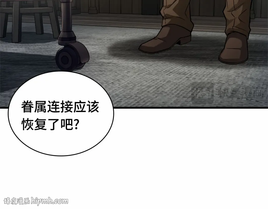 254 阿斯蒙蒂斯（2） 第56页