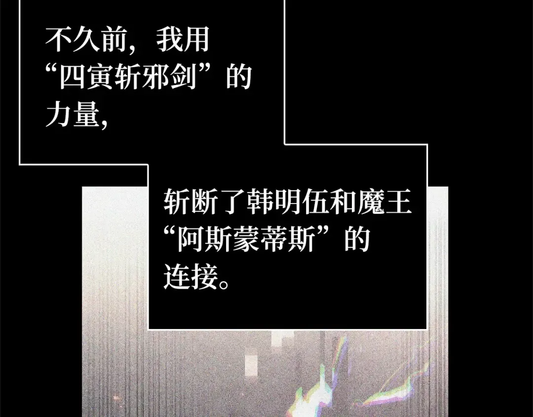 254 阿斯蒙蒂斯（2） 第59页