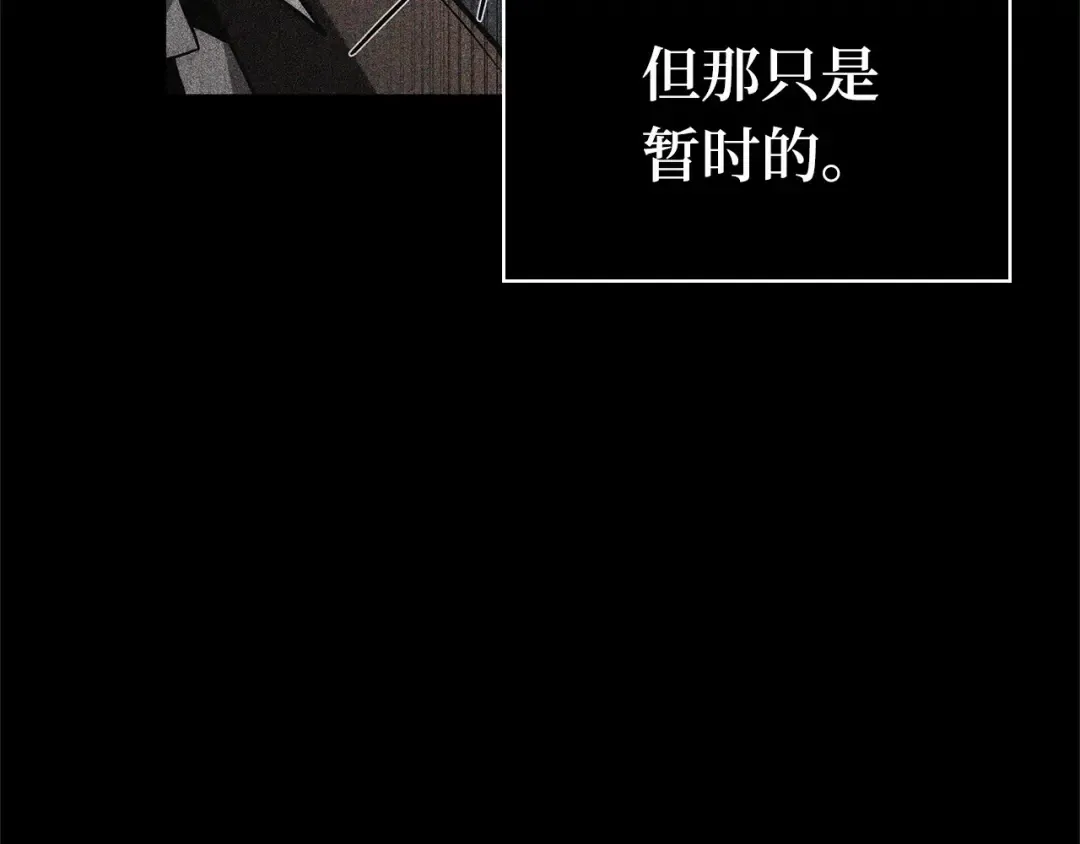 254 阿斯蒙蒂斯（2） 第62页
