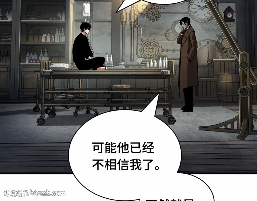 254 阿斯蒙蒂斯（2） 第64页