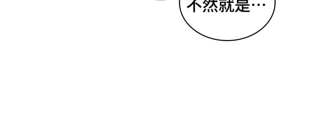 254 阿斯蒙蒂斯（2） 第65页