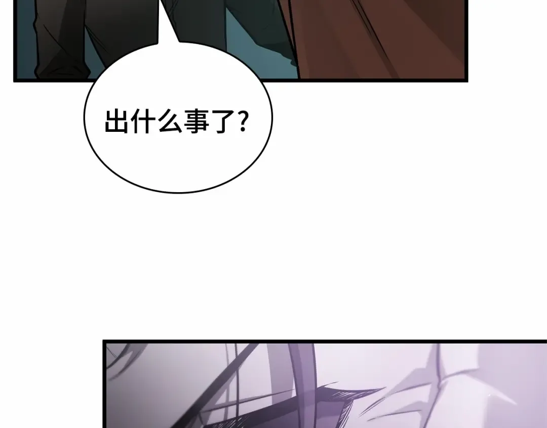 254 阿斯蒙蒂斯（2） 第76页