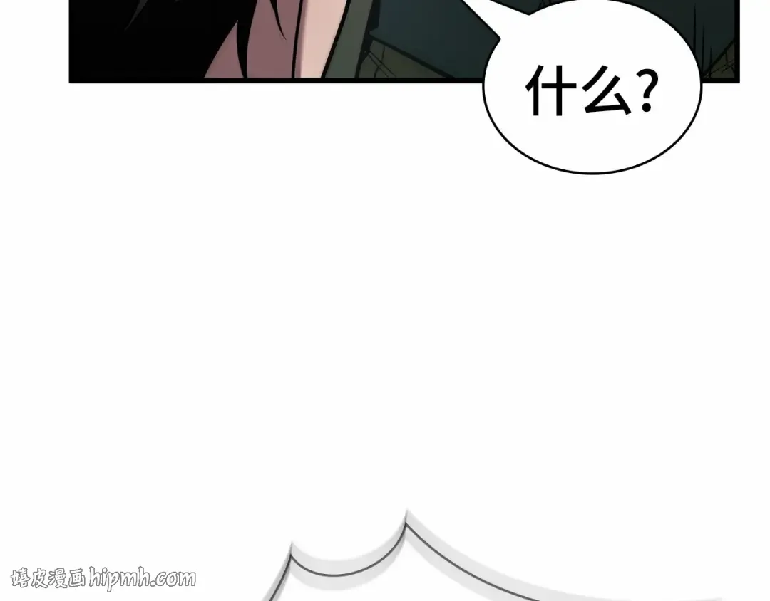 254 阿斯蒙蒂斯（2） 第80页