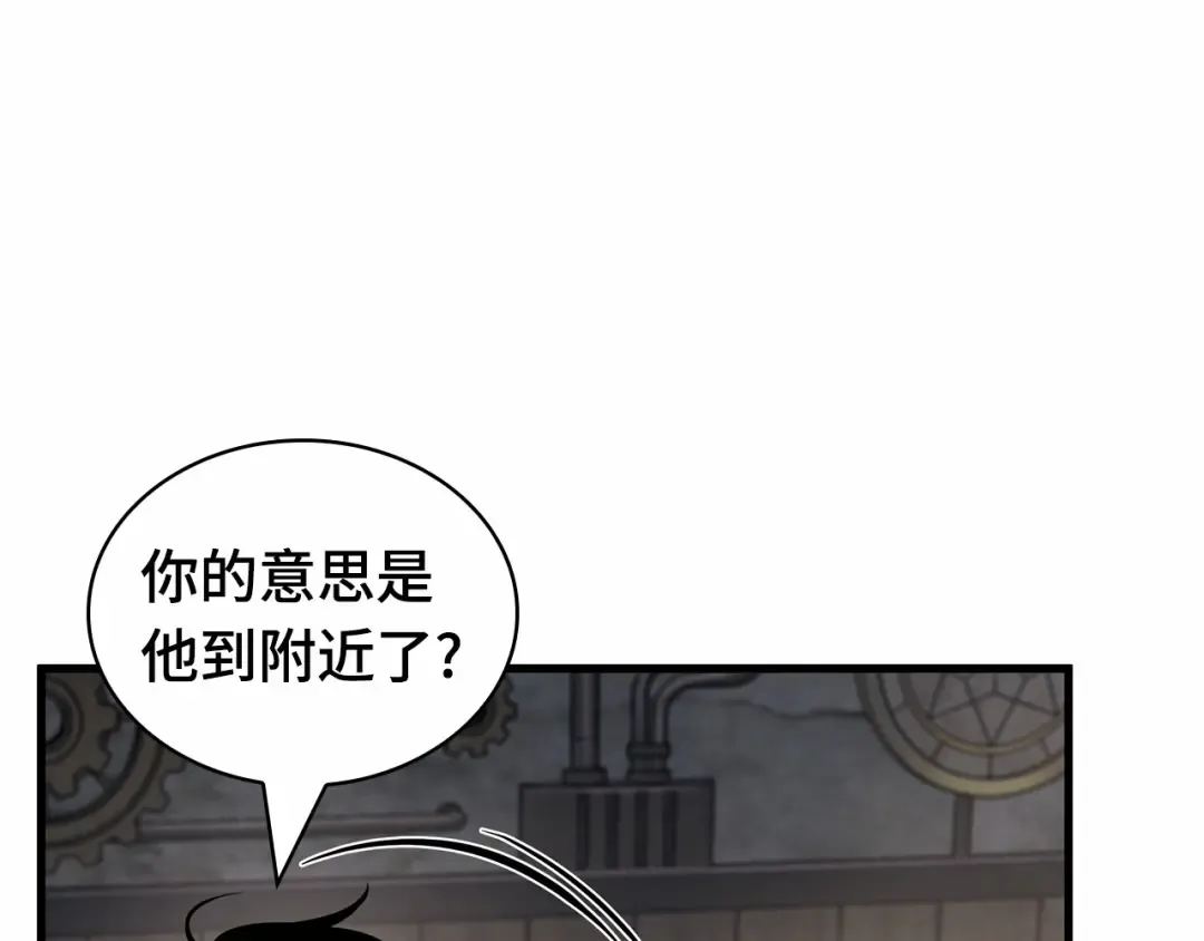 254 阿斯蒙蒂斯（2） 第90页