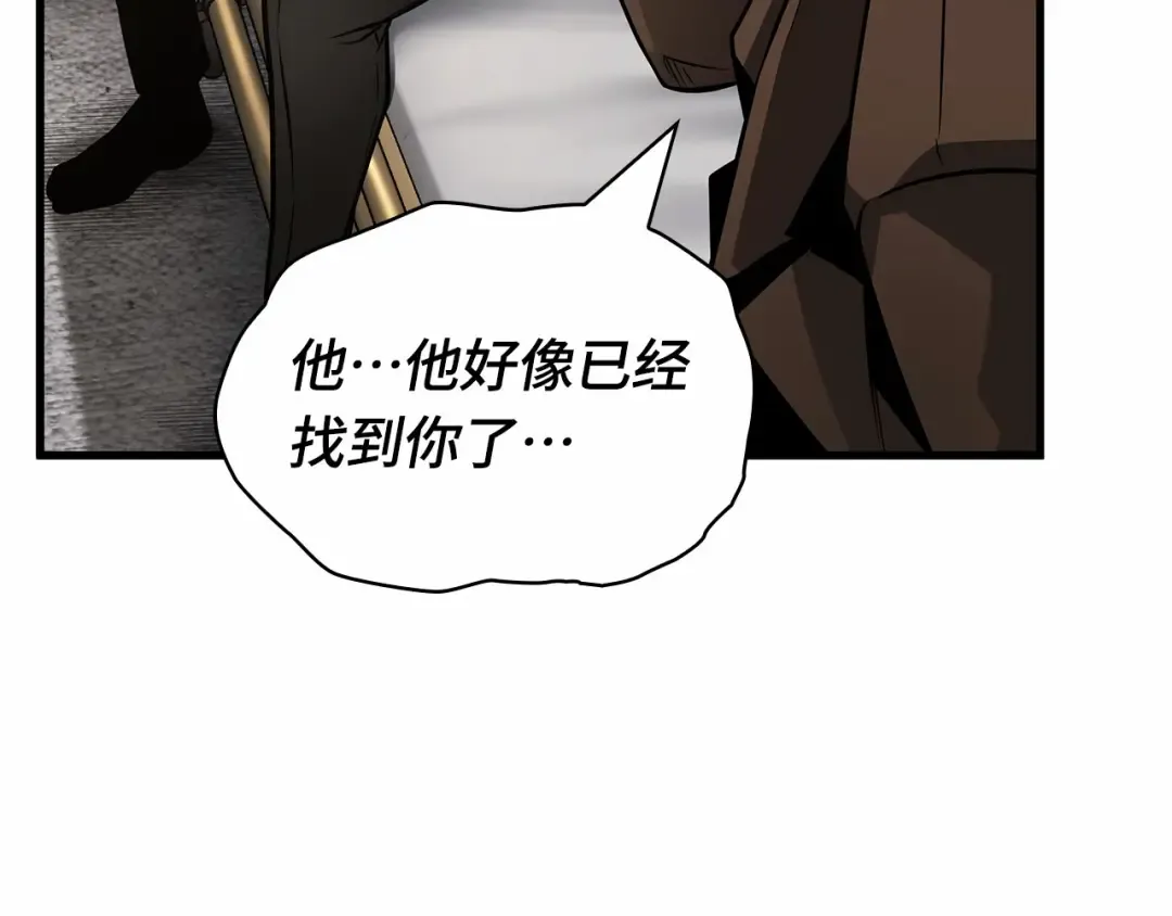 254 阿斯蒙蒂斯（2） 第92页