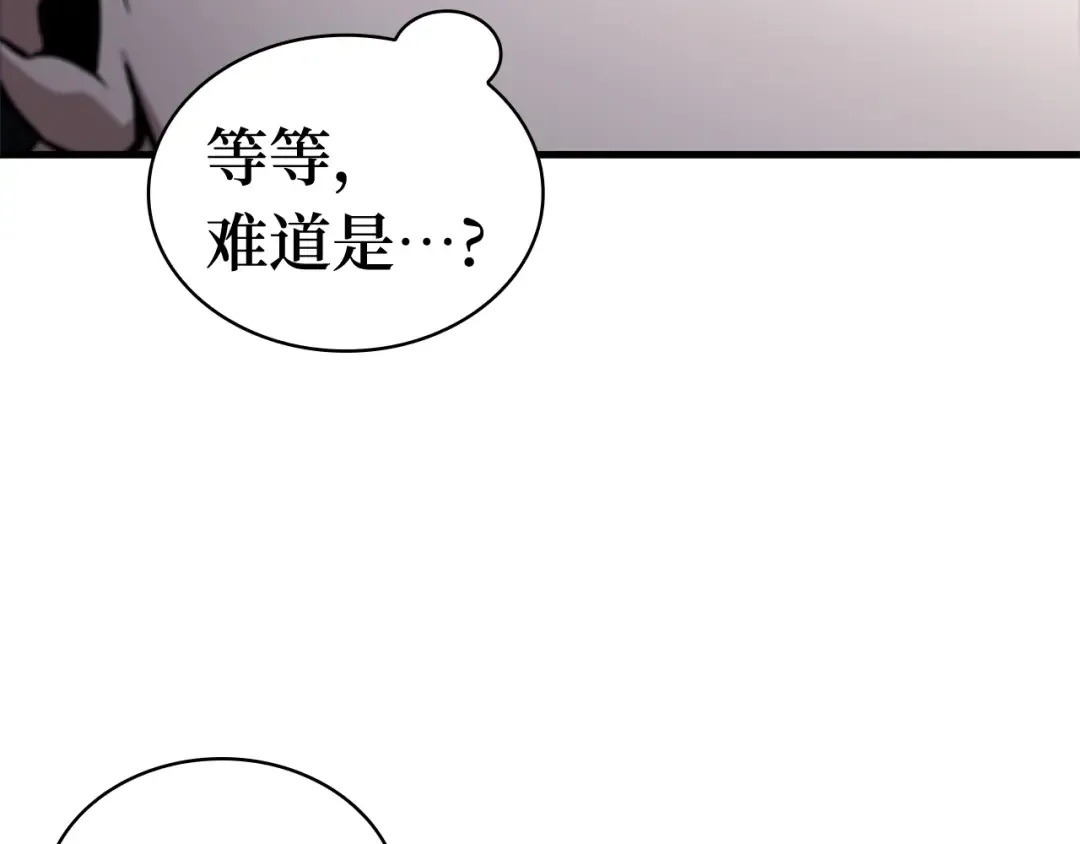 254 阿斯蒙蒂斯（2） 第97页
