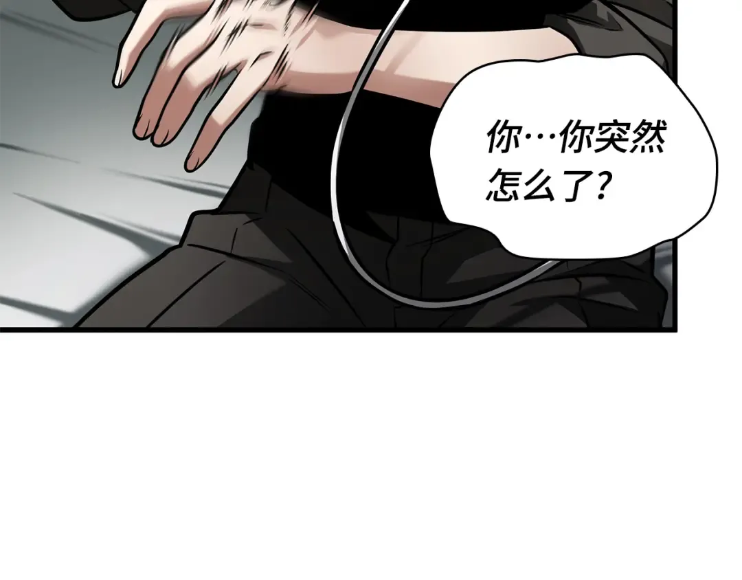 254 阿斯蒙蒂斯（2） 第99页