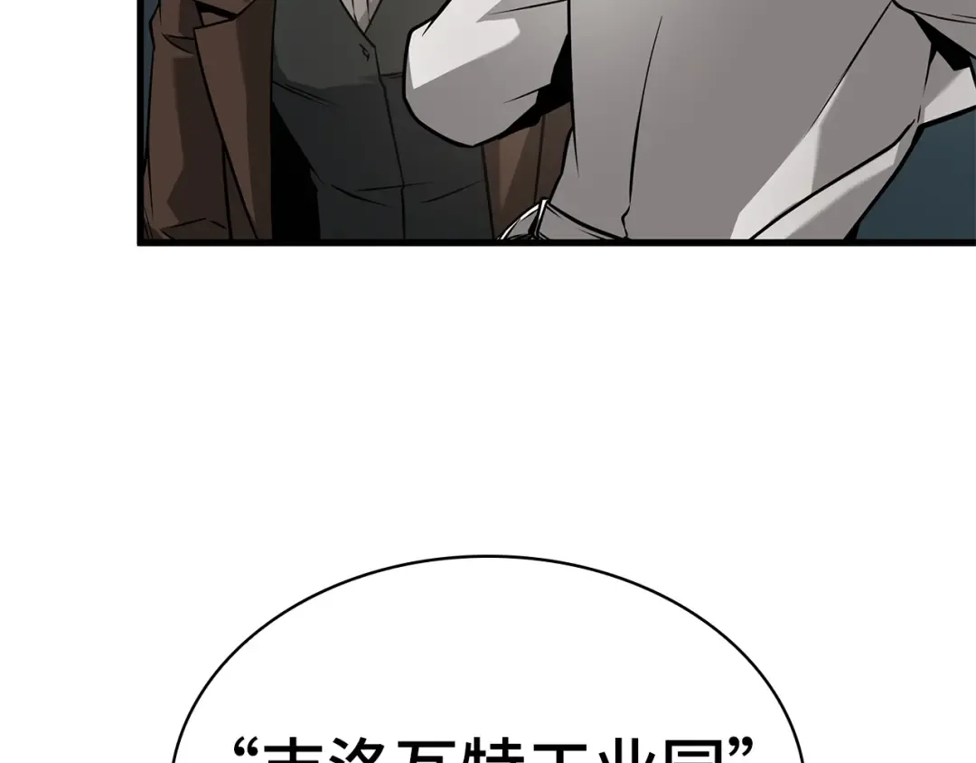 254 阿斯蒙蒂斯（2） 第101页