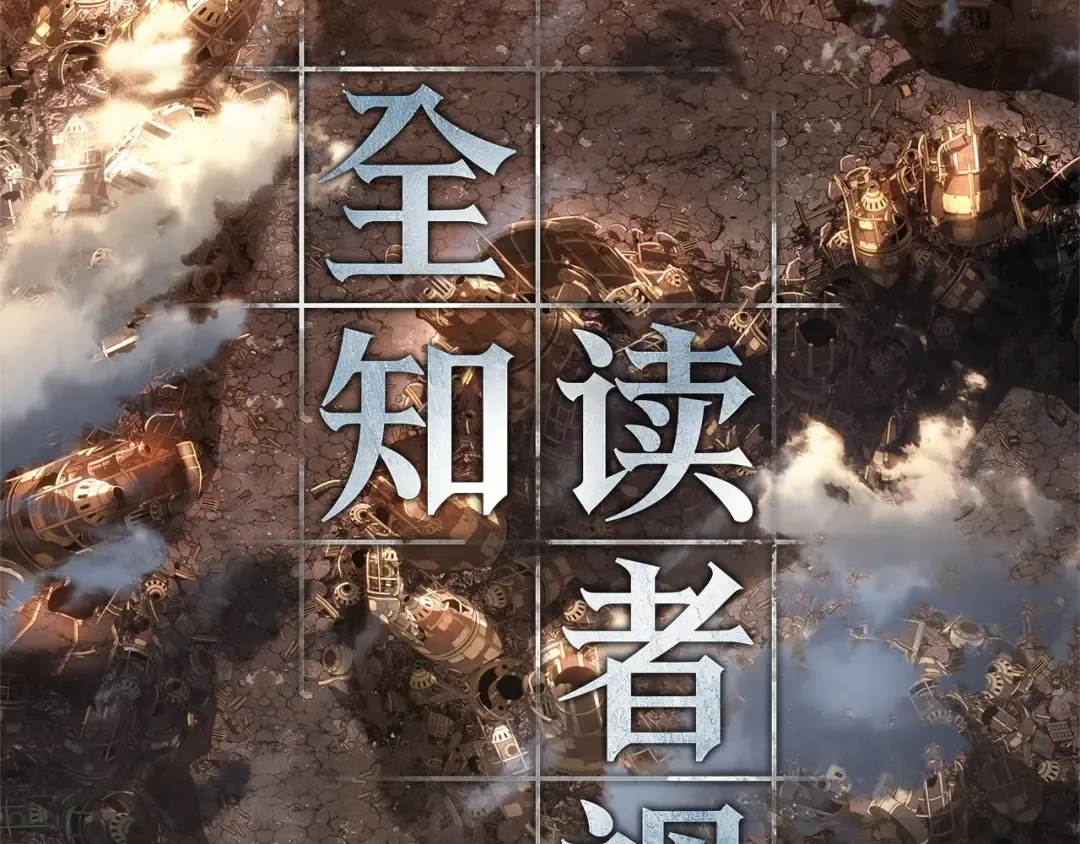 254 阿斯蒙蒂斯（2） 第107页