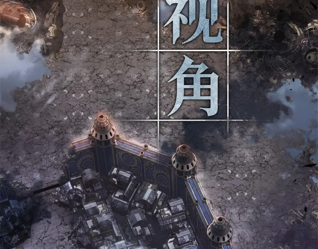 254 阿斯蒙蒂斯（2） 第108页
