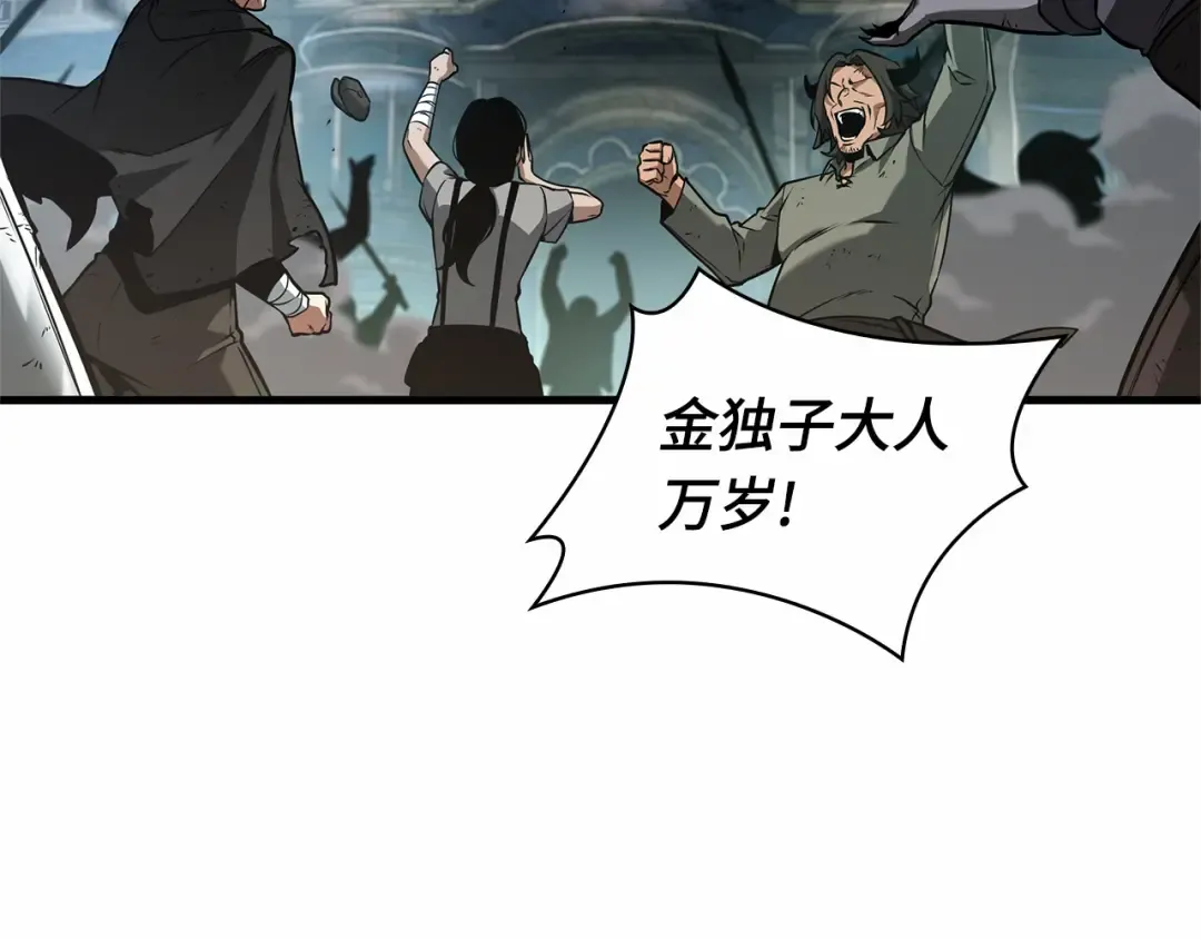 254 阿斯蒙蒂斯（2） 第114页