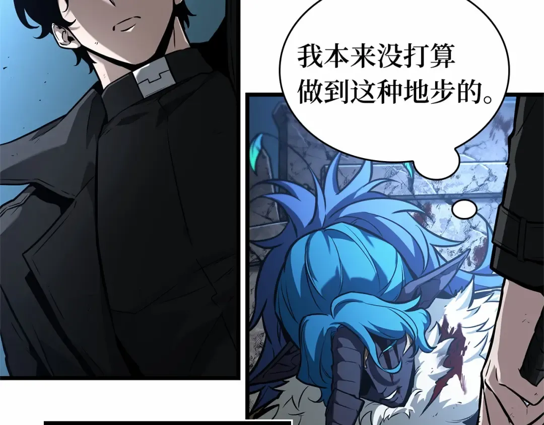 254 阿斯蒙蒂斯（2） 第117页