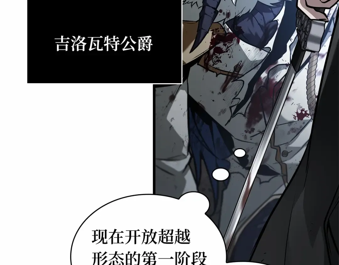 254 阿斯蒙蒂斯（2） 第118页