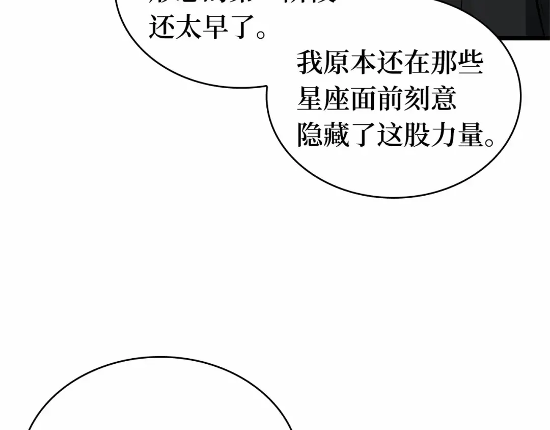 254 阿斯蒙蒂斯（2） 第119页