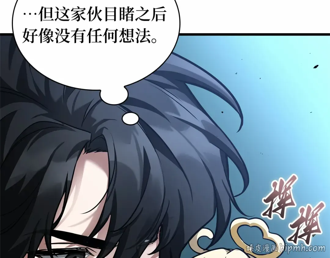 254 阿斯蒙蒂斯（2） 第120页