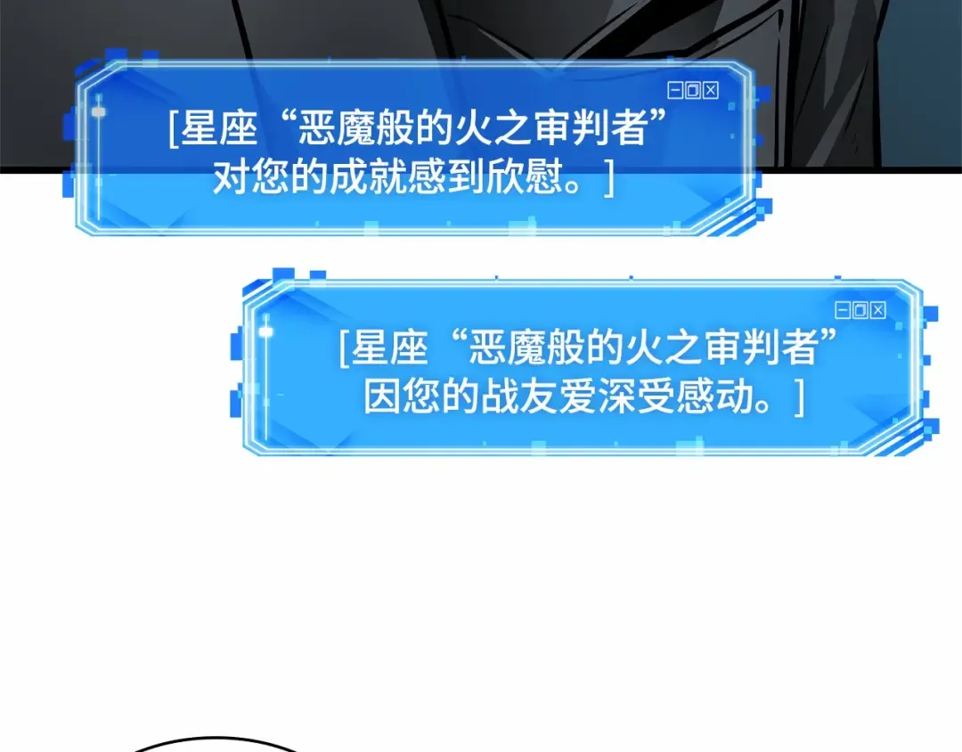 254 阿斯蒙蒂斯（2） 第122页